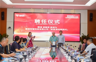 格創東智攜手胡國榮教授團隊 產學研深度融合，引領鋰電正極材料智能化新篇章